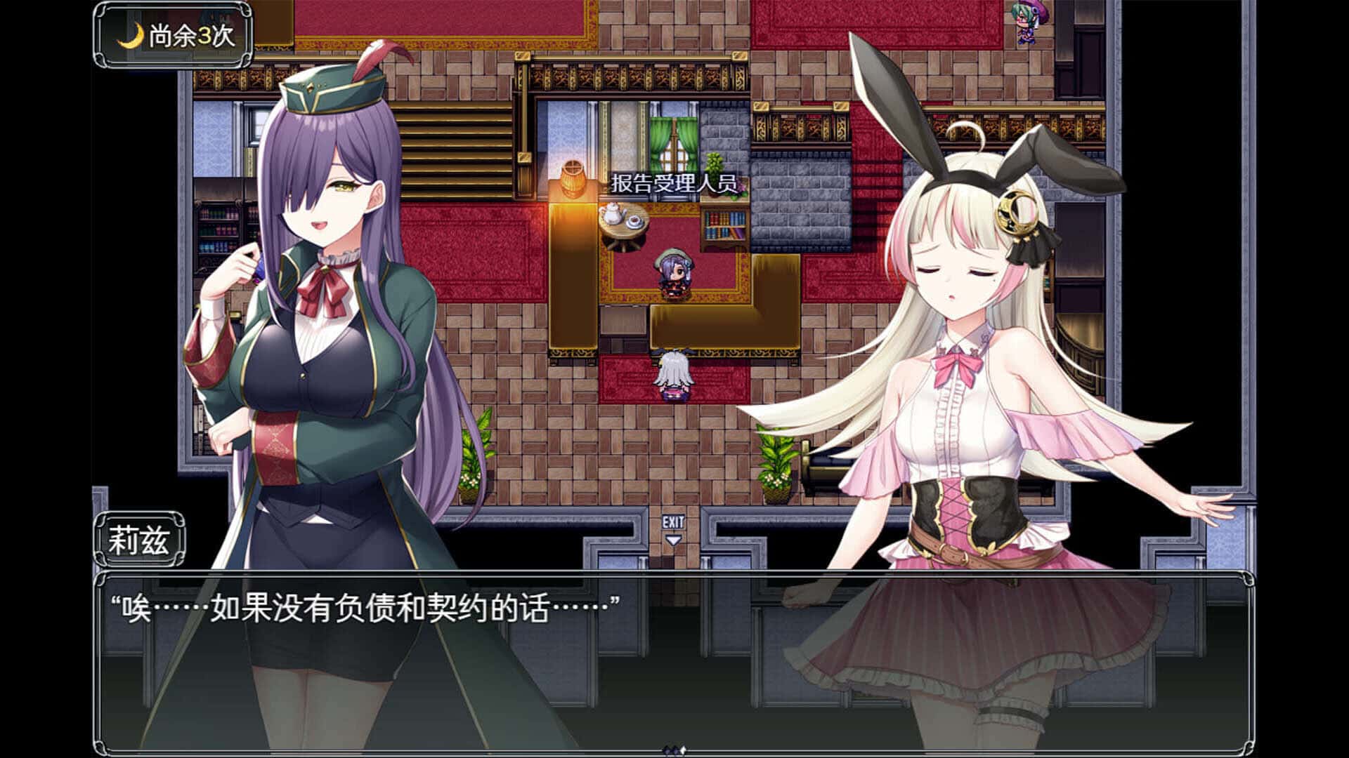 游戏画面3